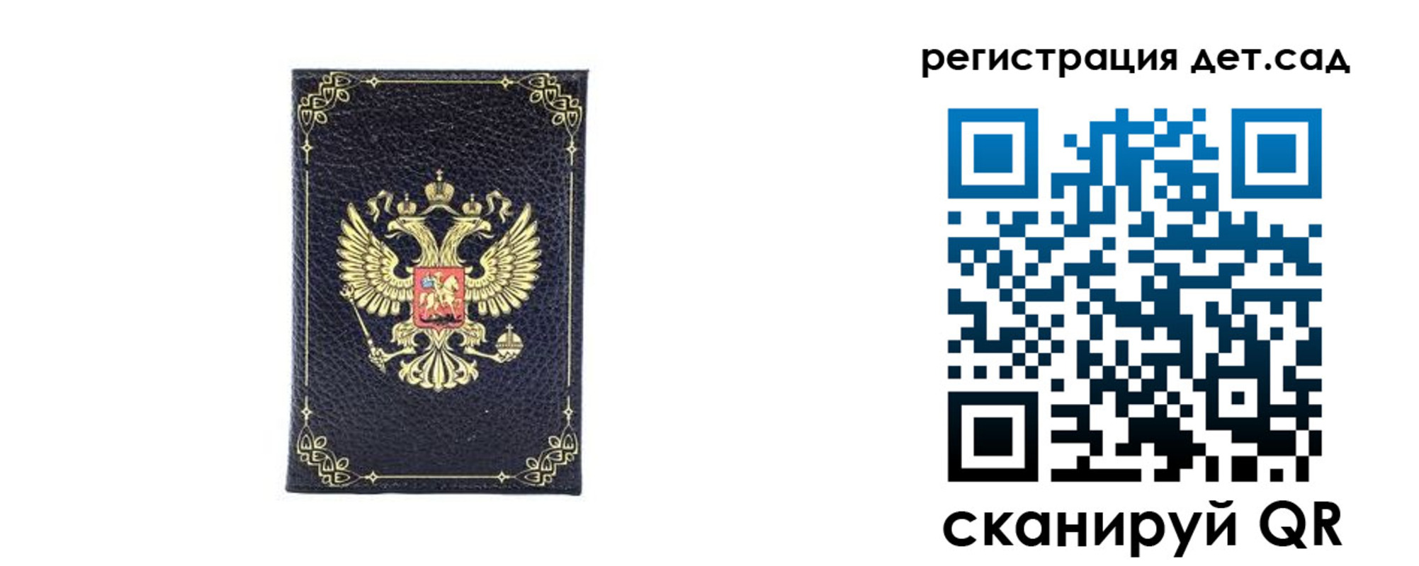прописка для работы в Коркино