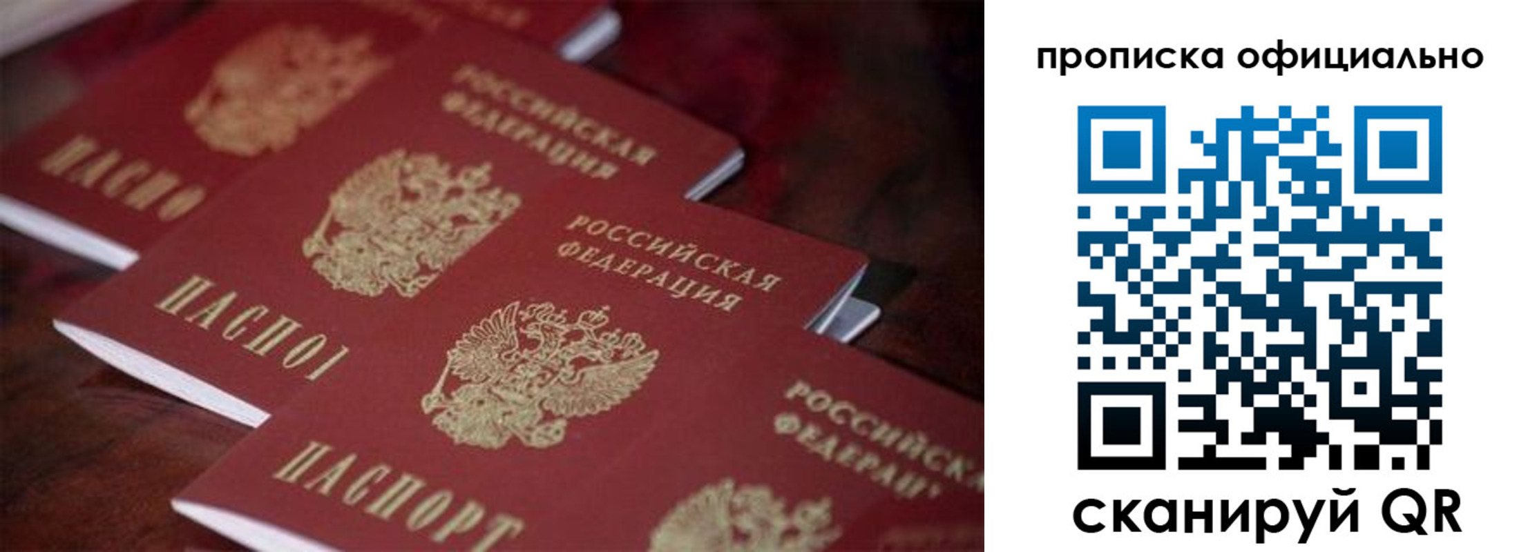 временная регистрация собственник в Коркино