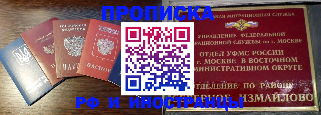 прописка паспорт в Коркино