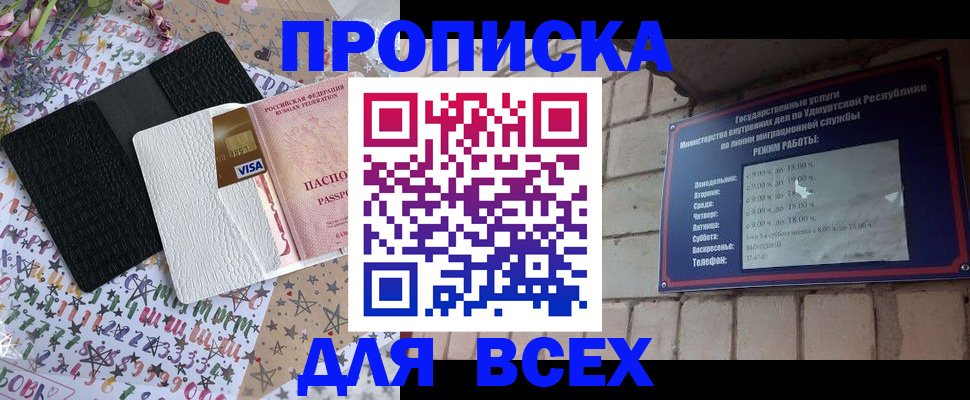 временная регистрация для всех в Коркино