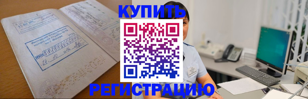 временная регистрация в Коркино