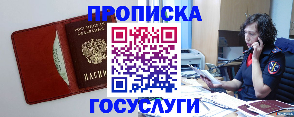 временная регистрация адрес в Коркино