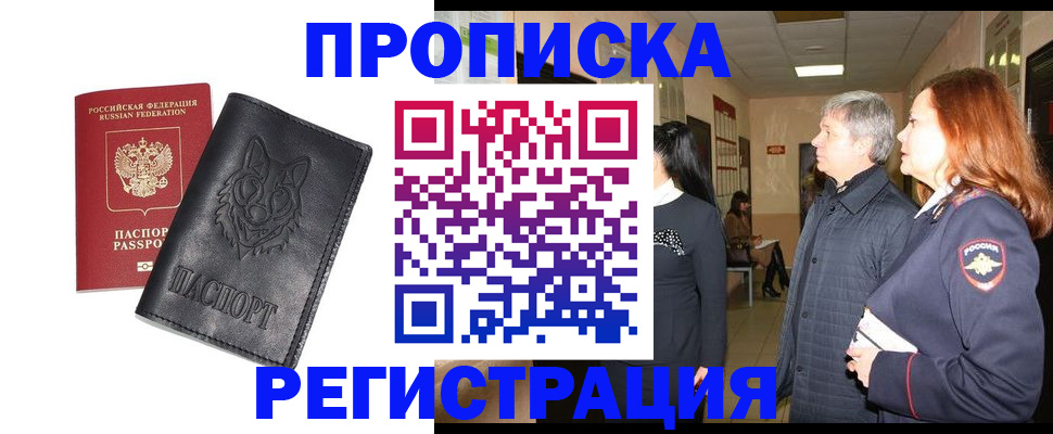 временная регистрация для всех в Коркино