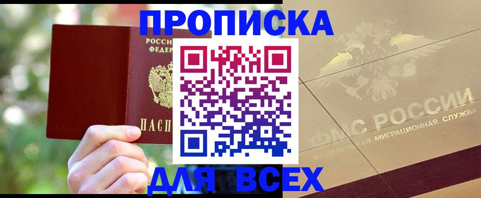 временная регистрация поиск в Коркино