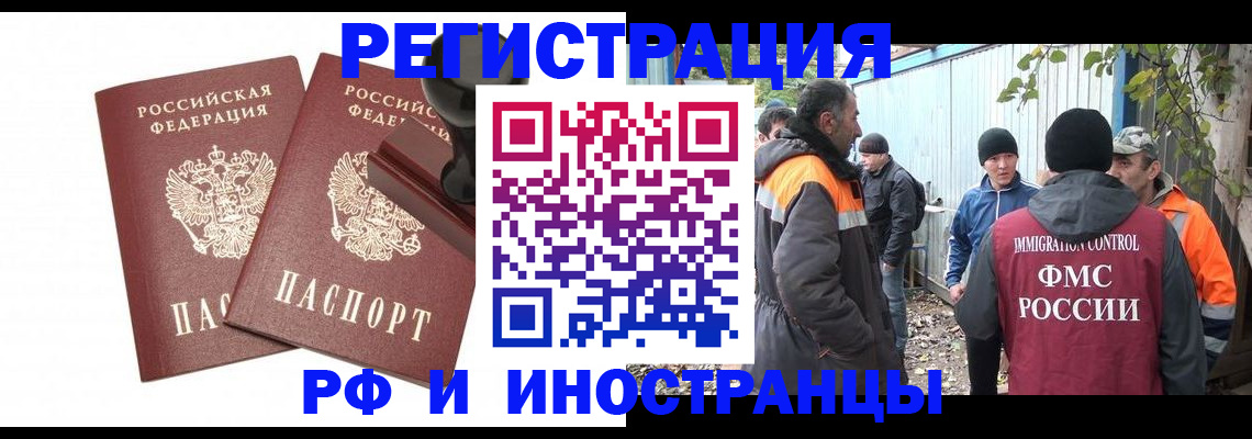 миграционный учет в Коркино