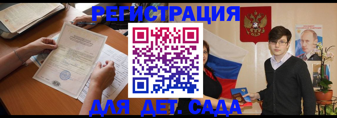 прописка законно в Коркино